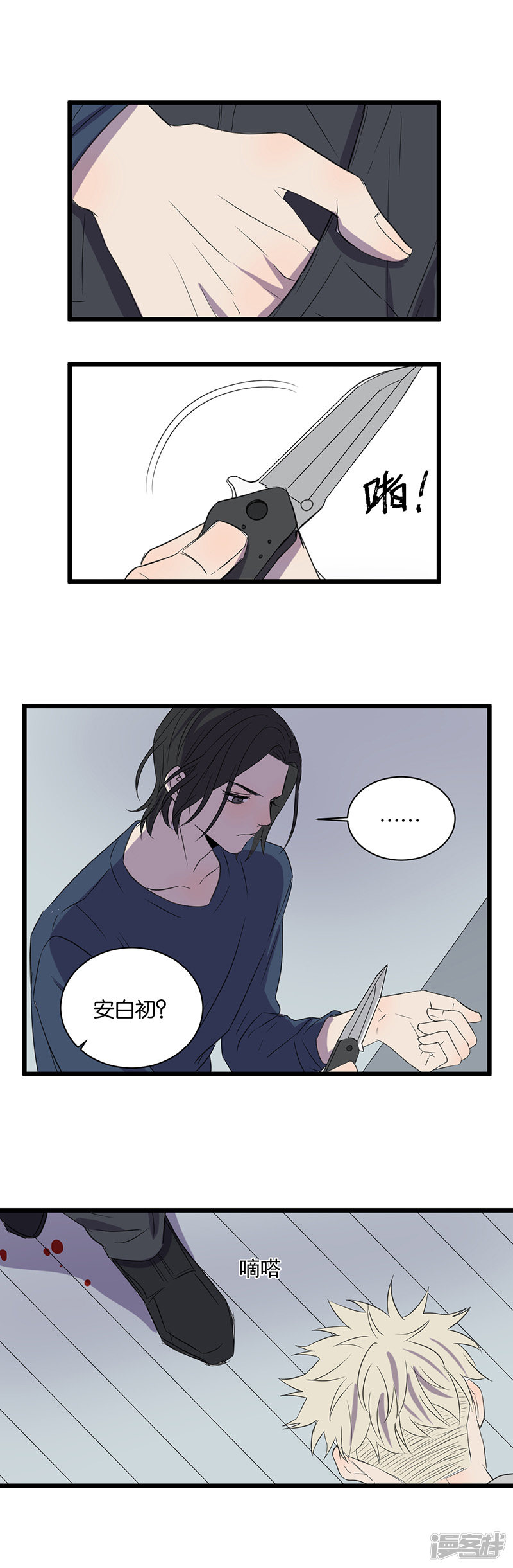 第50话被讨厌了？10