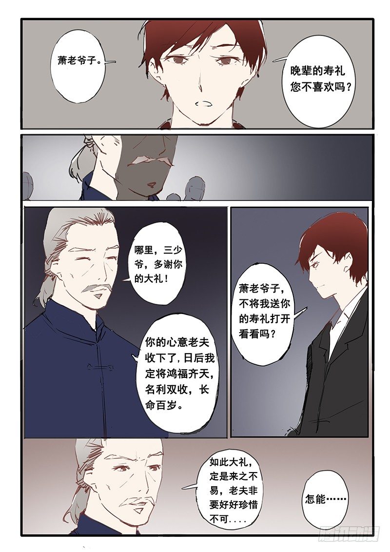 第10话1