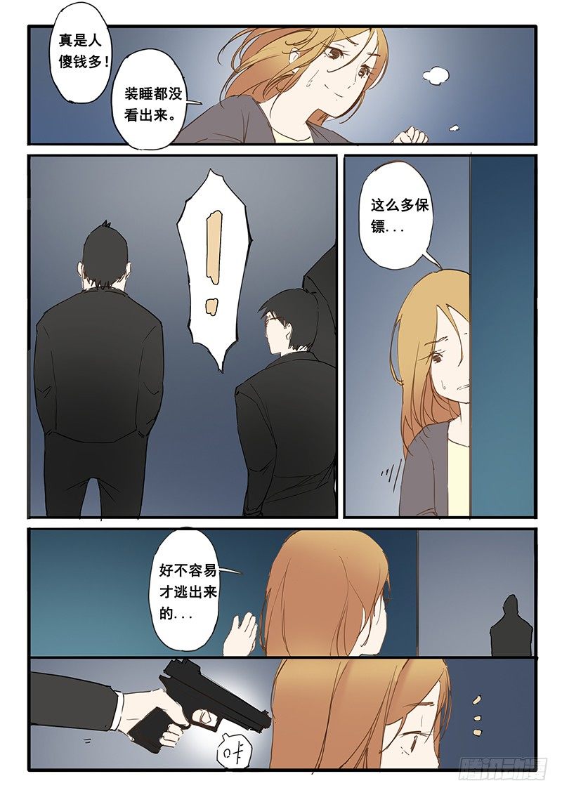 第4话6