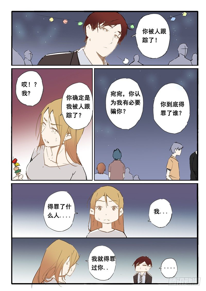 第26话6