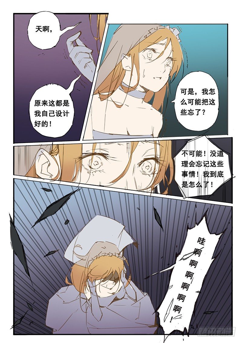 第28话4