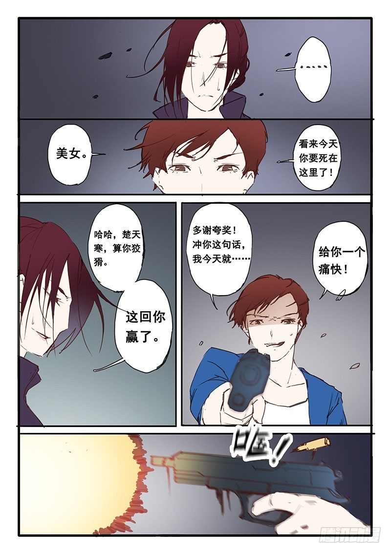 第6话7