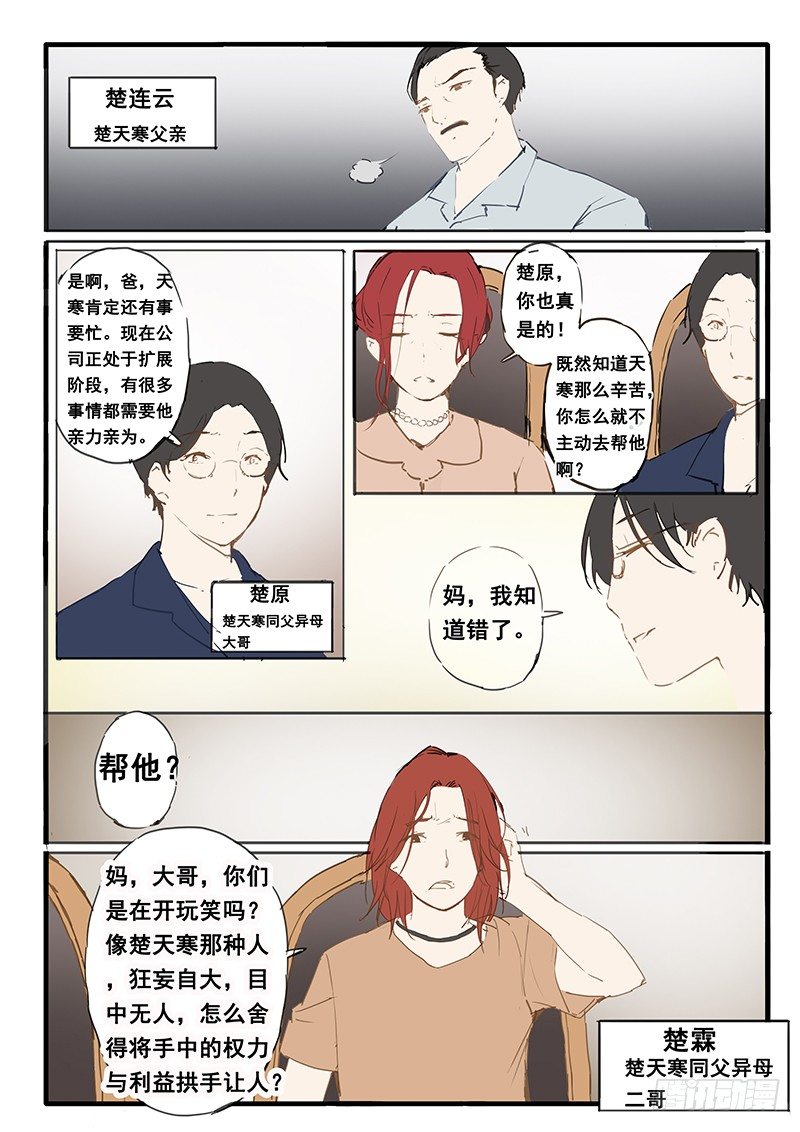 第15话7