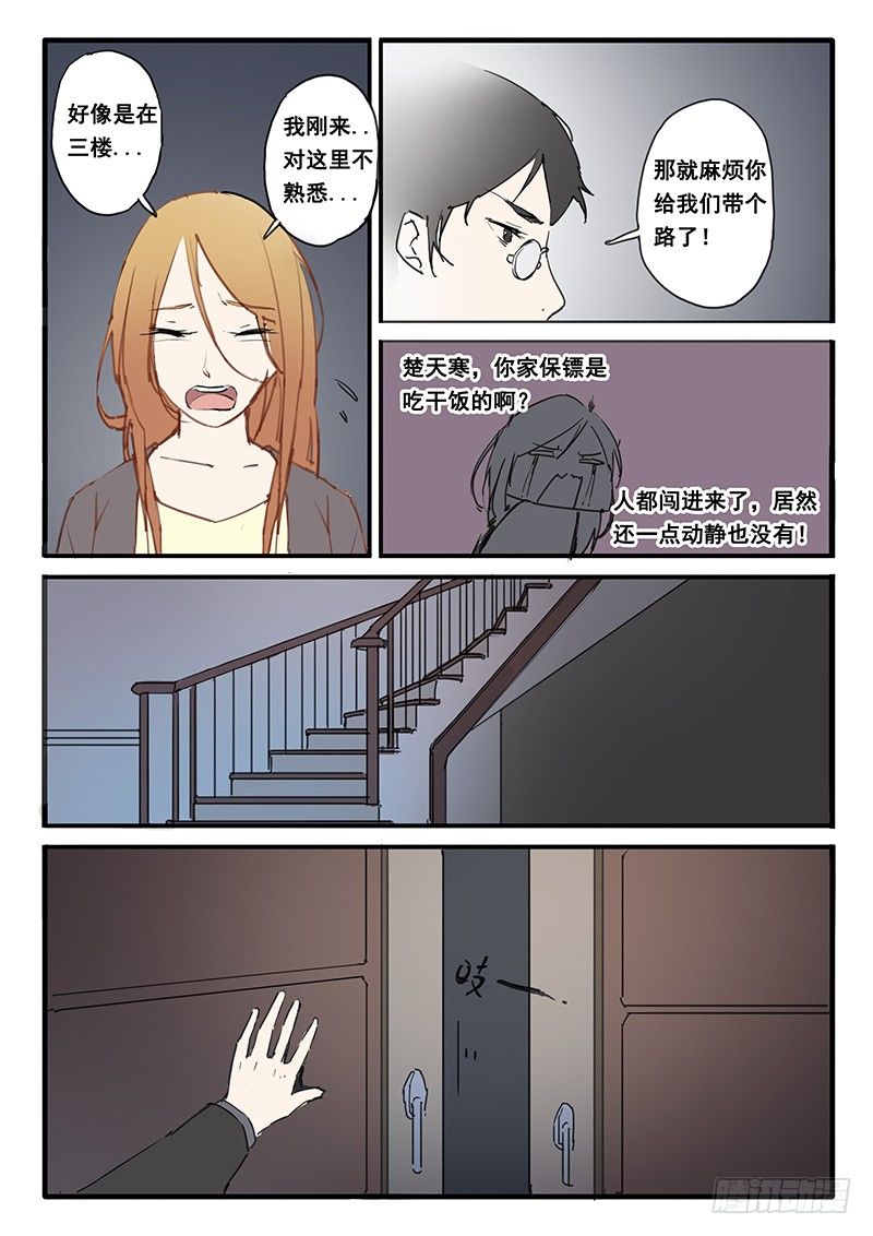 第5话0