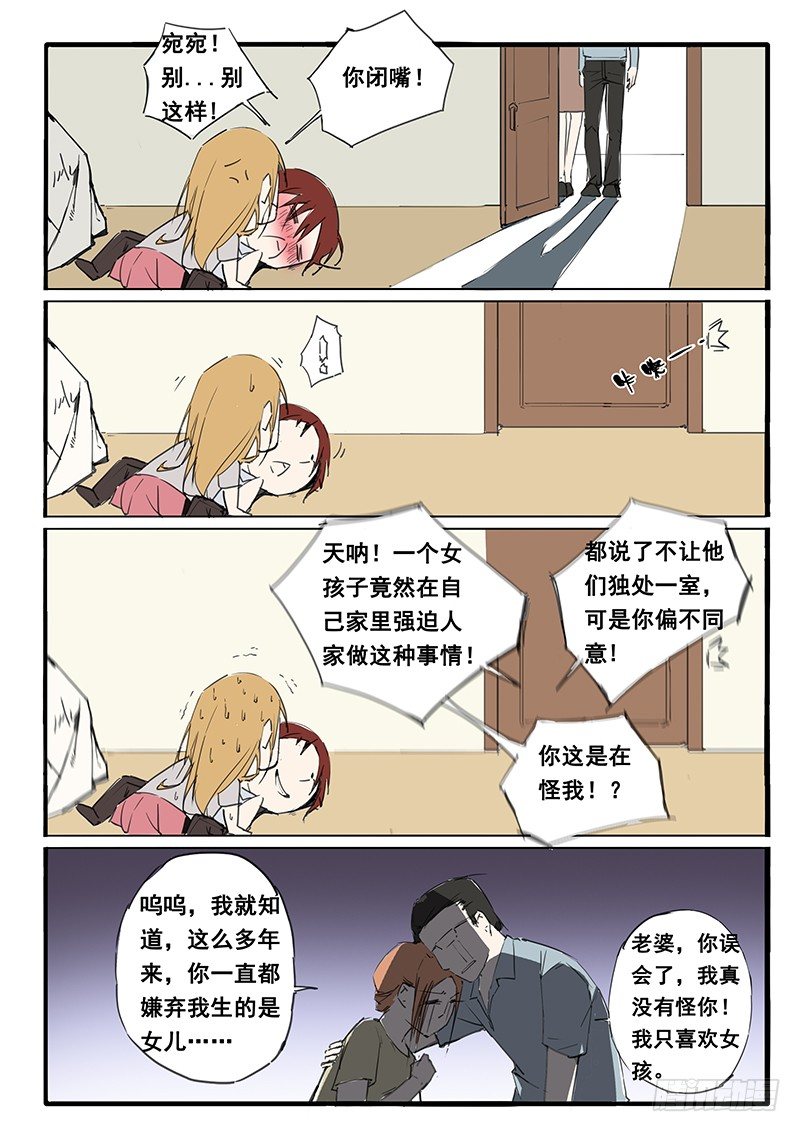 第25话7