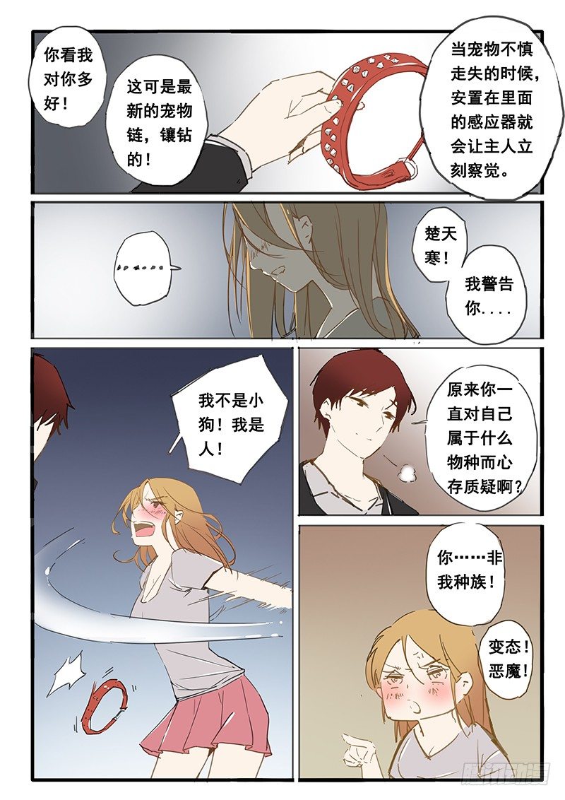 第17话6