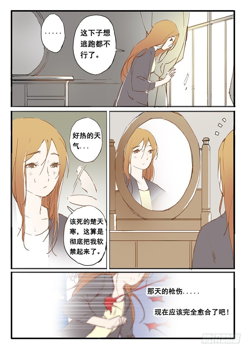 第8话5