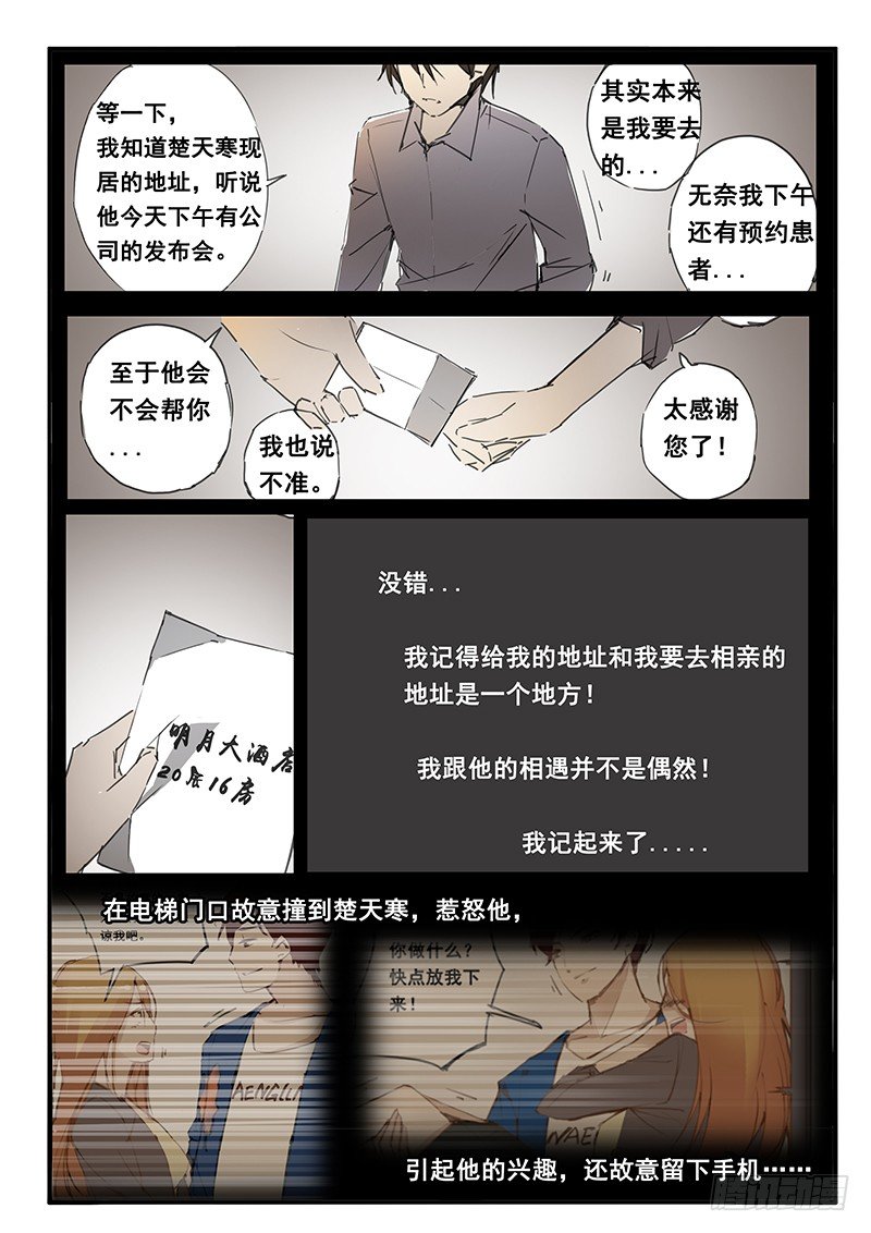 第28话3