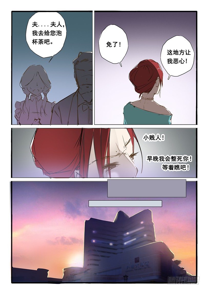 第23话7