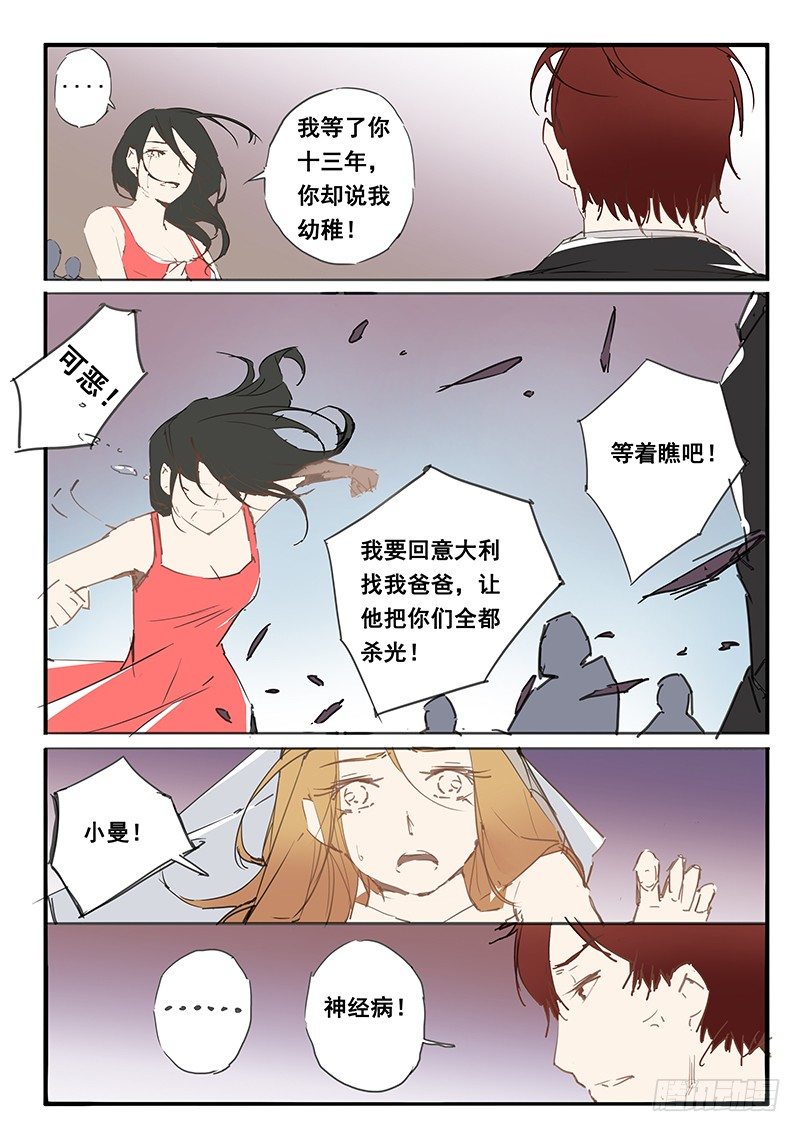 第29话7
