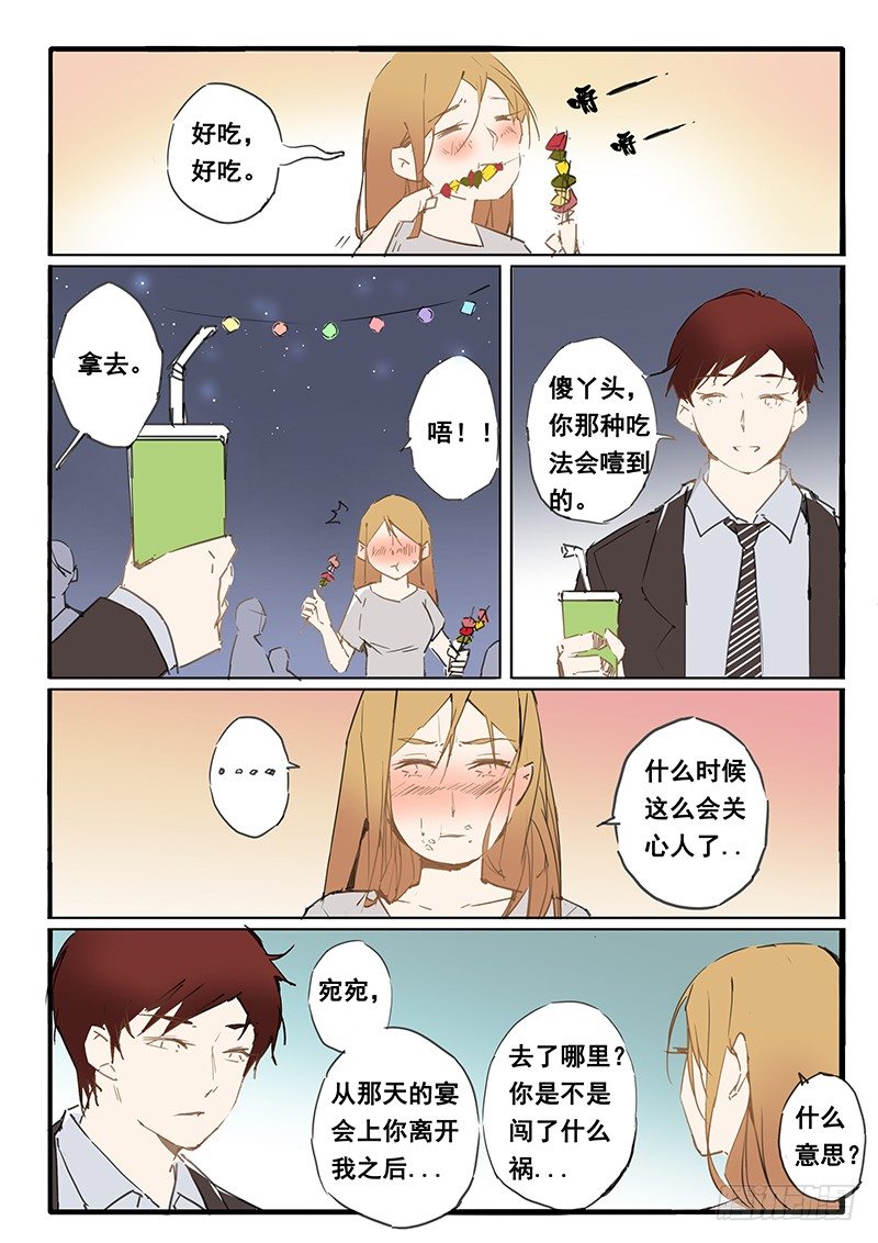 第26话5