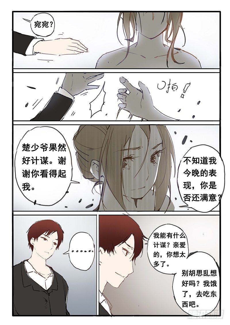 第11话2