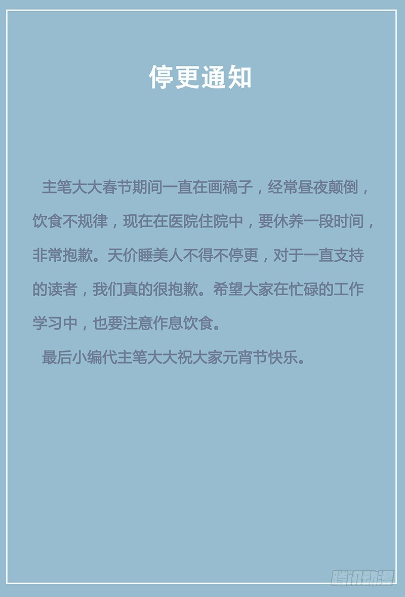 停更通知0