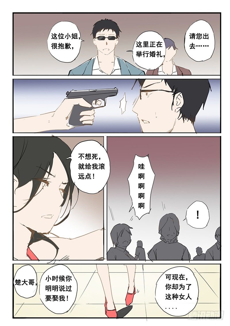 第29话3