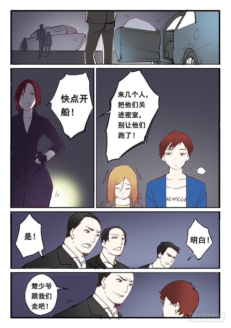 第6话3