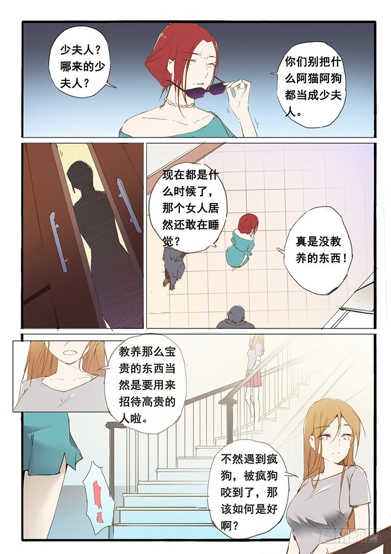 第23话4