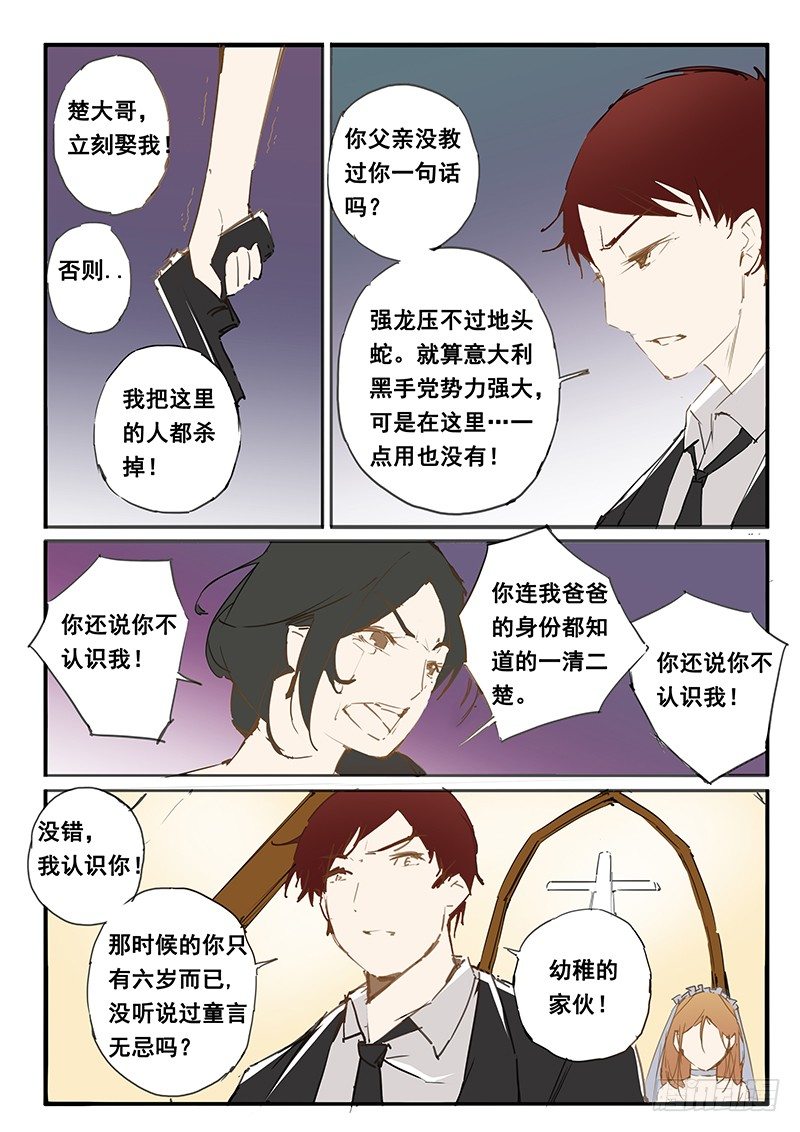 第29话6