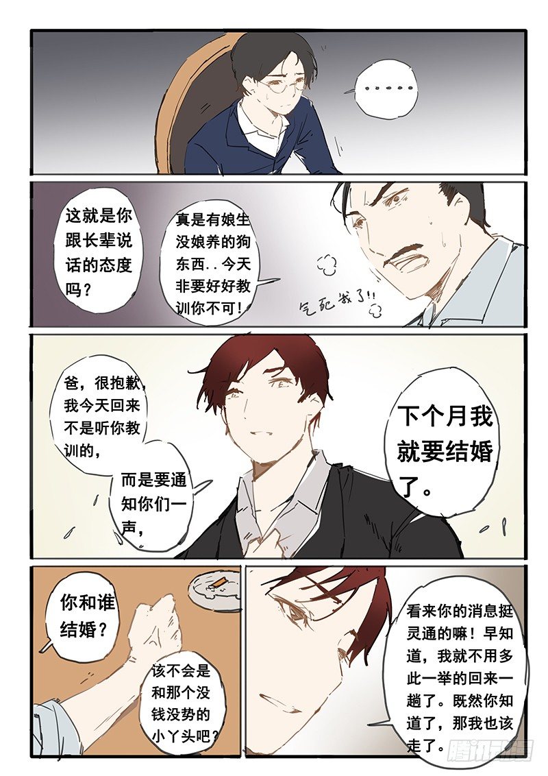 第16话4