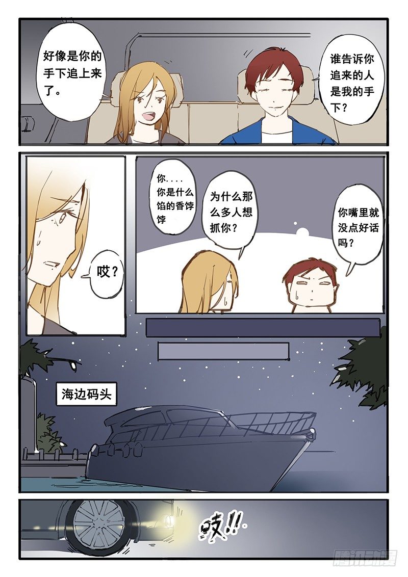 第6话2