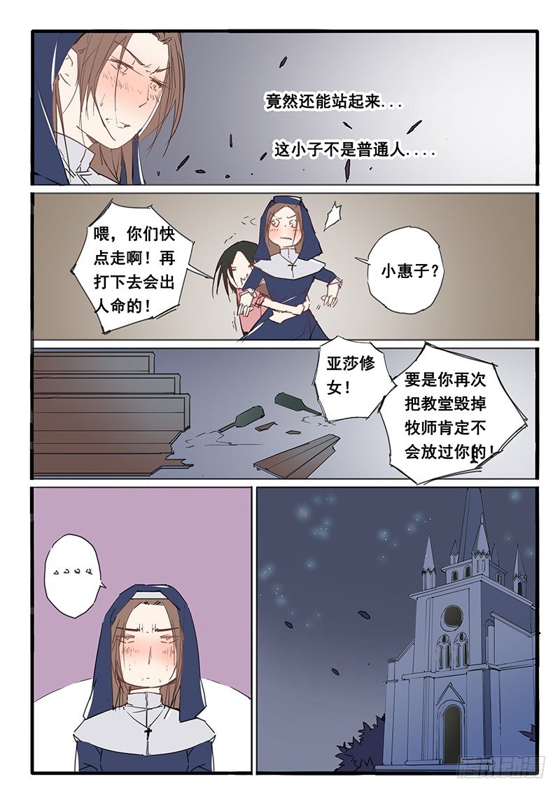 第18话6