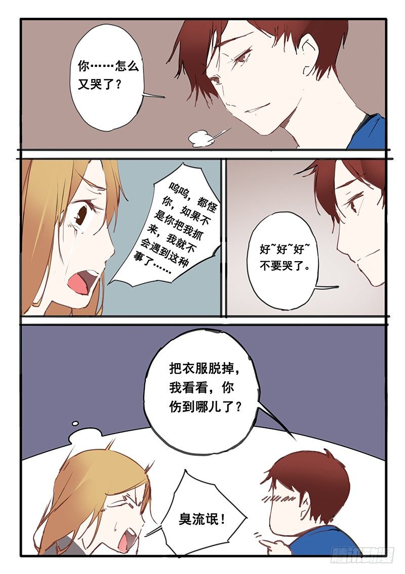 第5话5