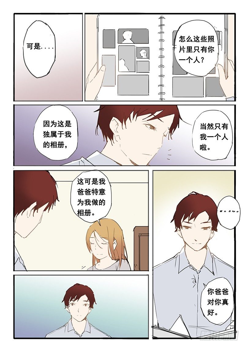 第25话9