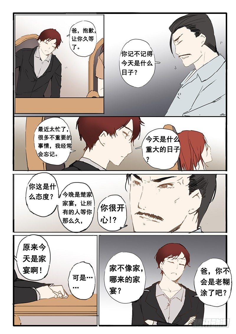 第16话1
