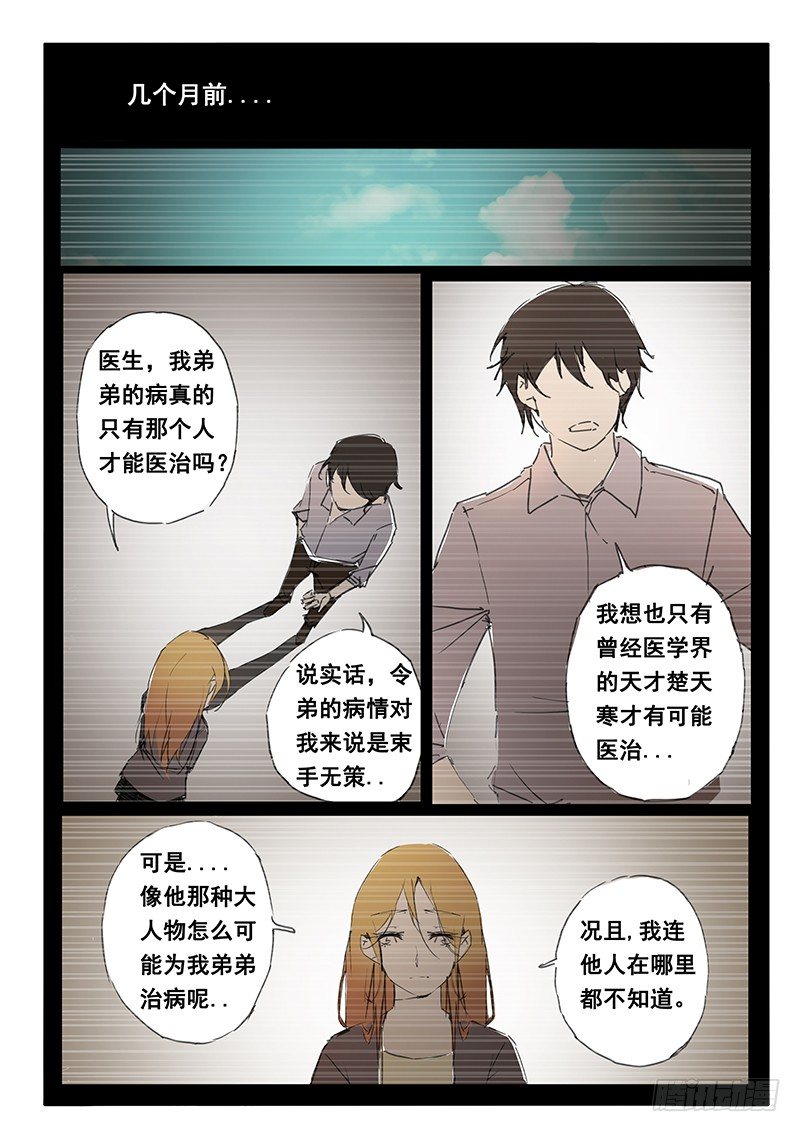 第28话2