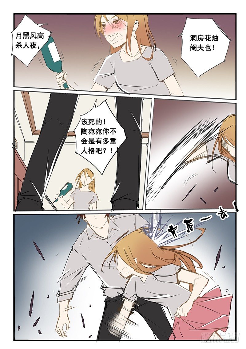 第30话3