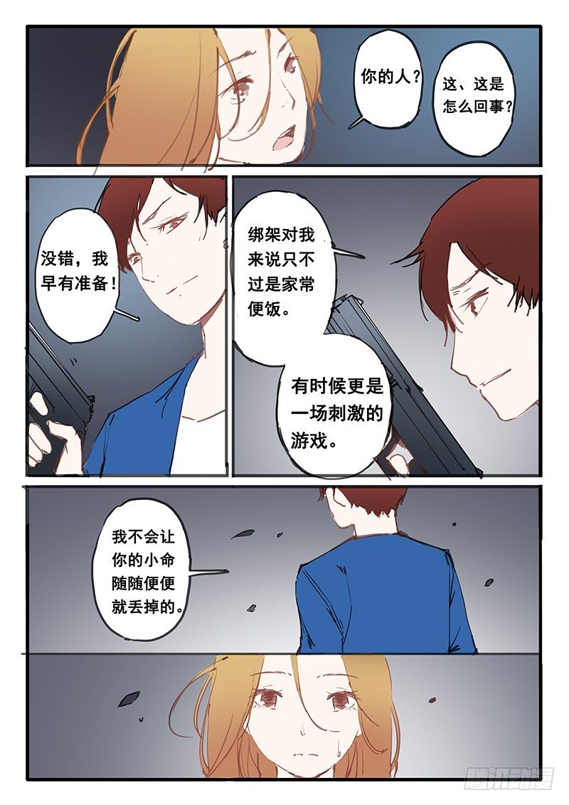 第6话6