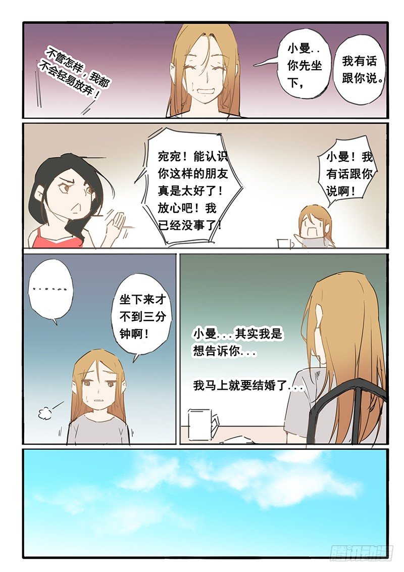 第27话2