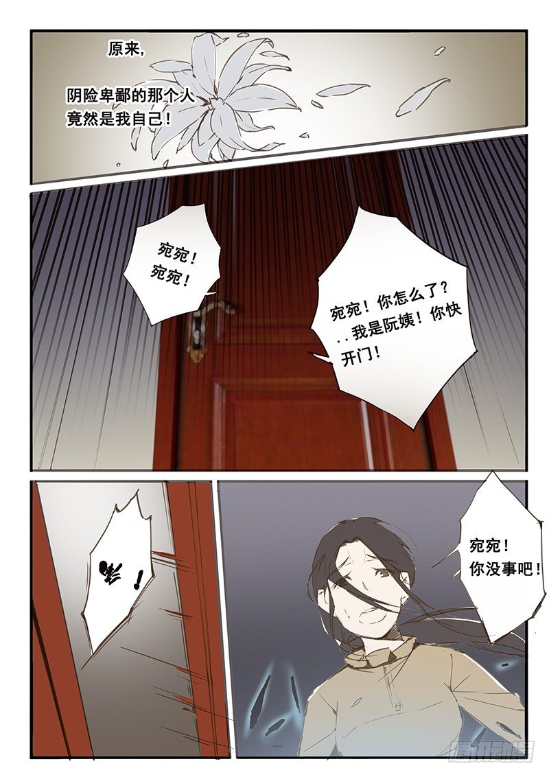 第28话5