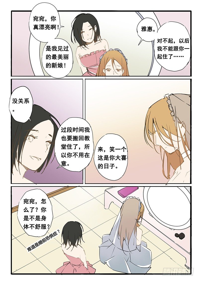 第27话4