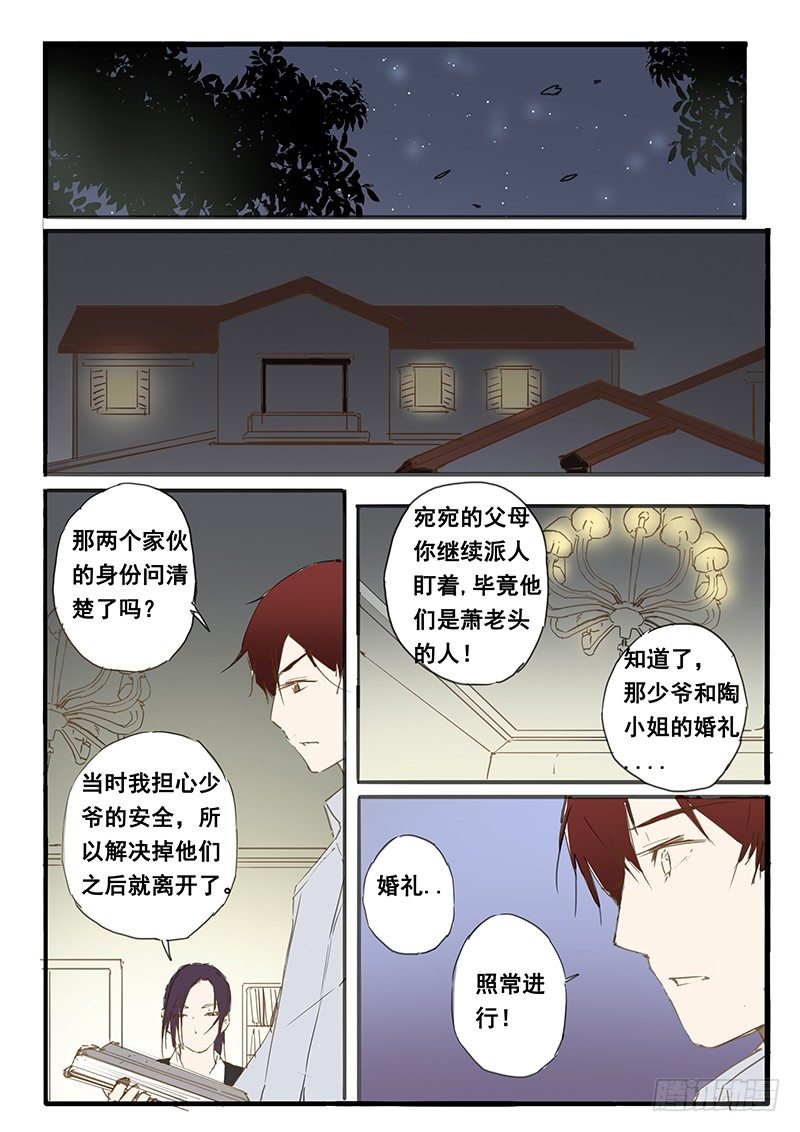 第26话8