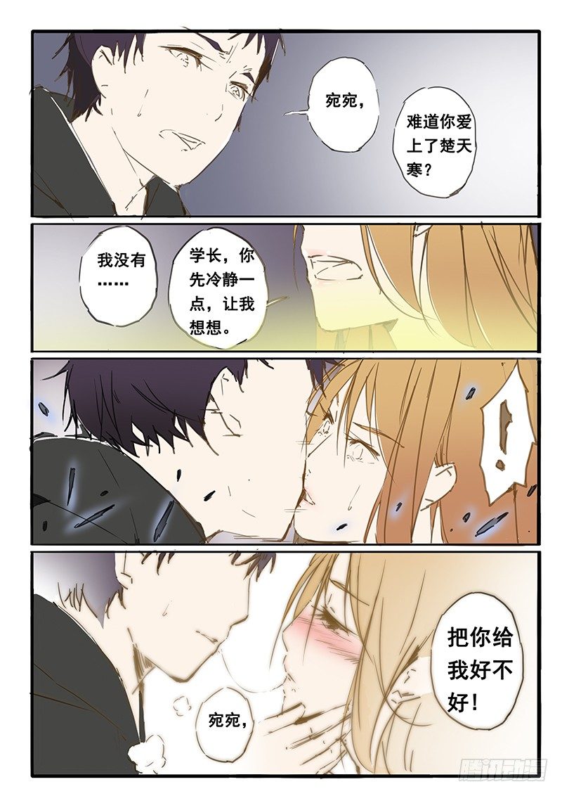 第21话3