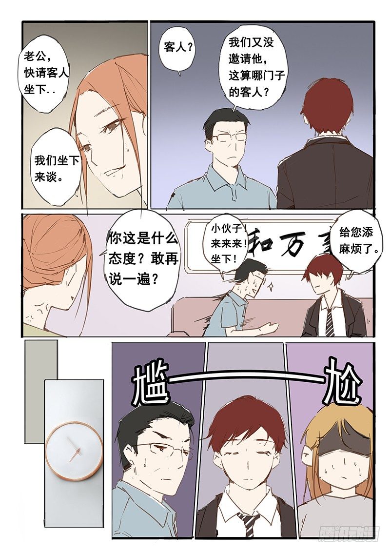 第24话7