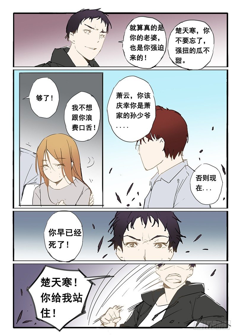 第21话7