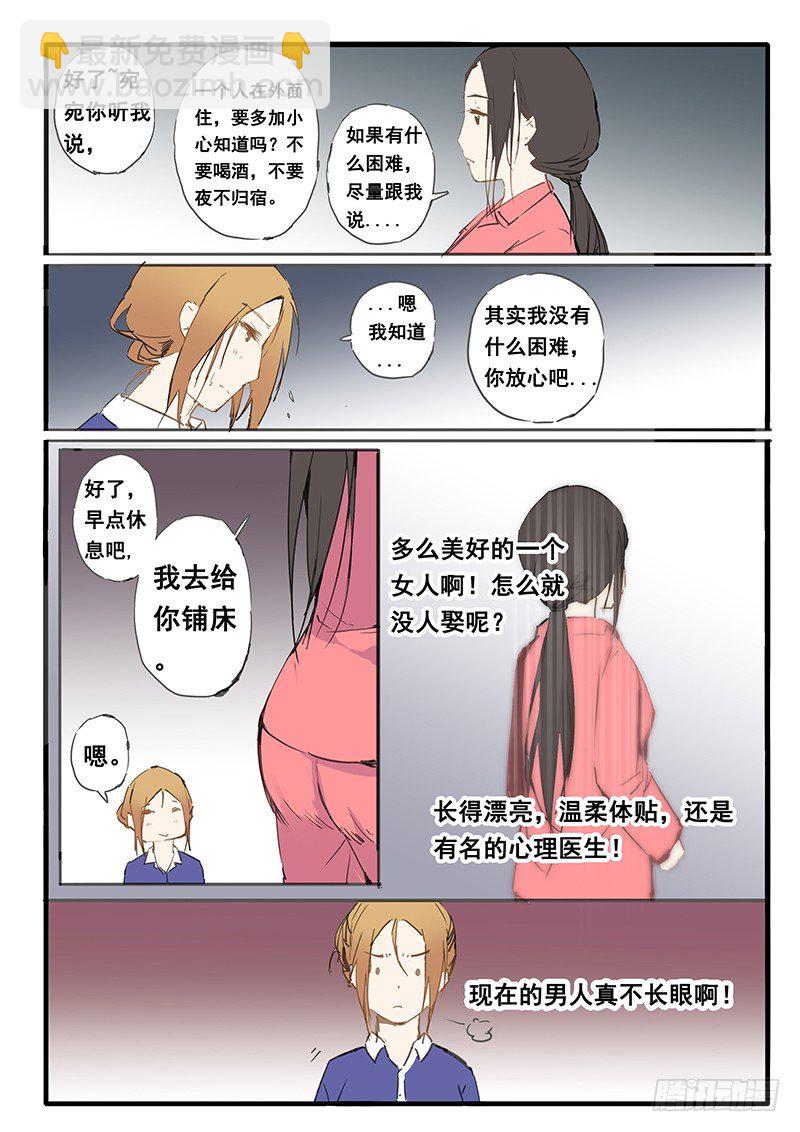 第14话6