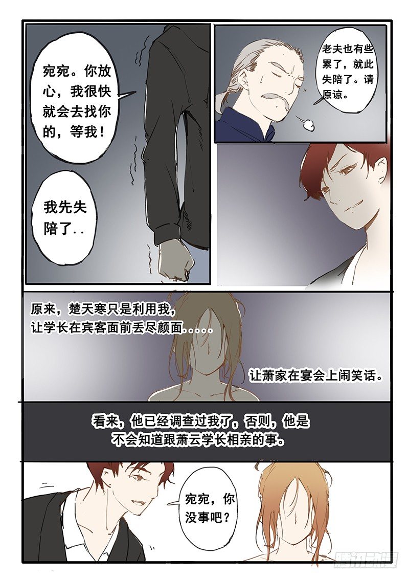 第11话1