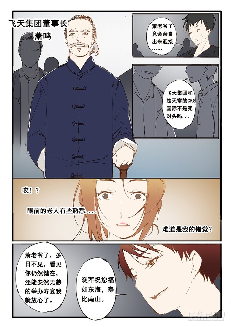 第9话6