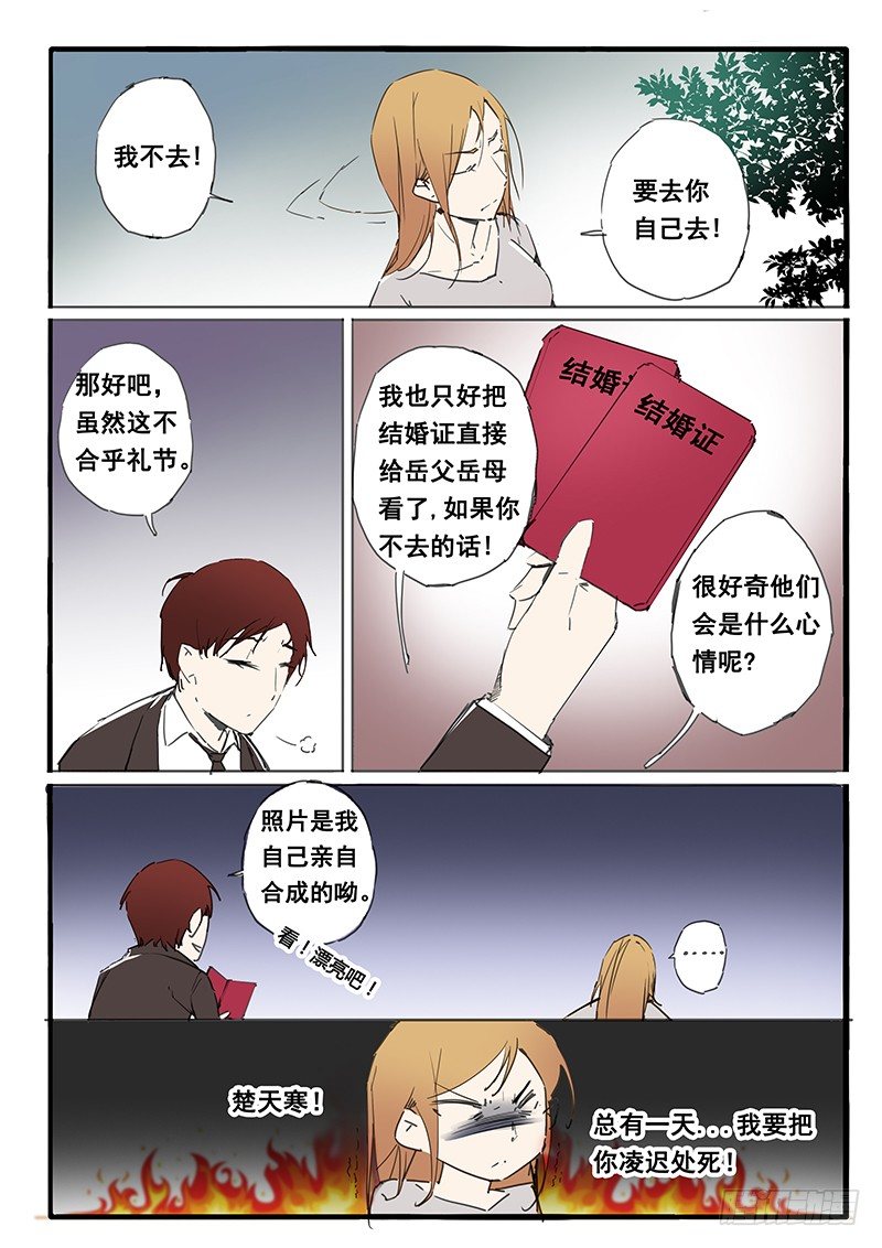 第24话3