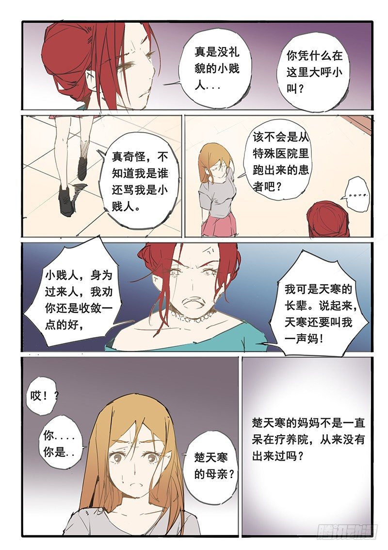 第23话5