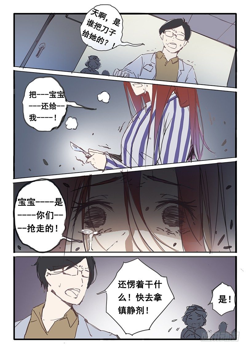 第13话6