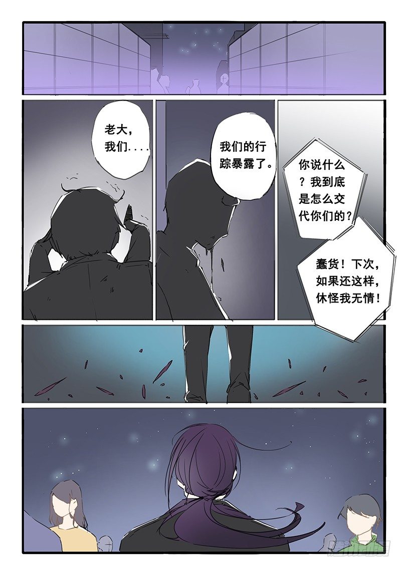 第26话7