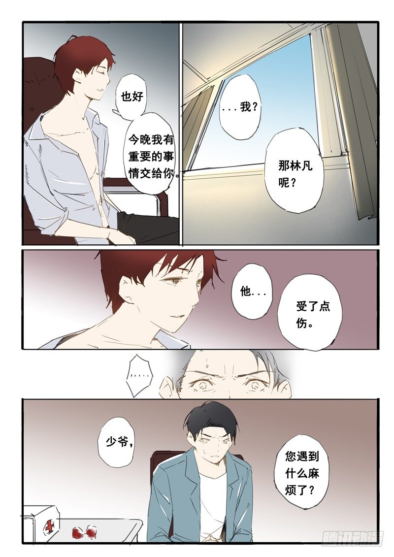 第20话5