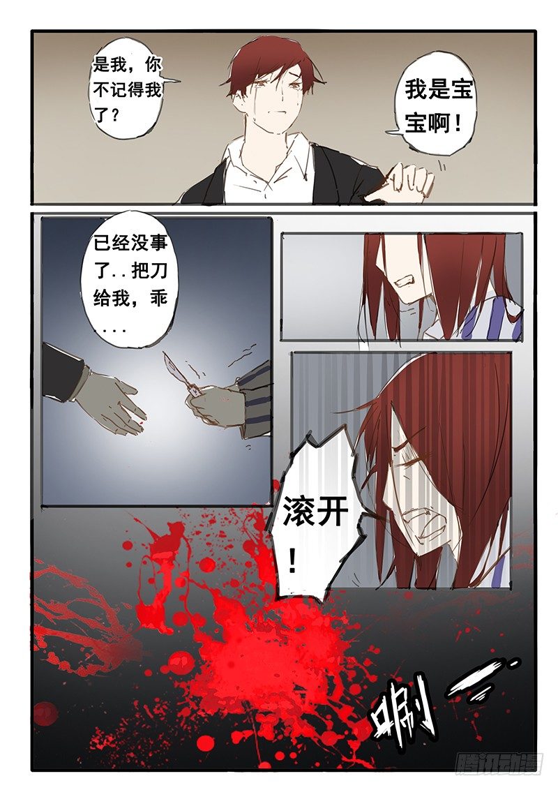 第13话9