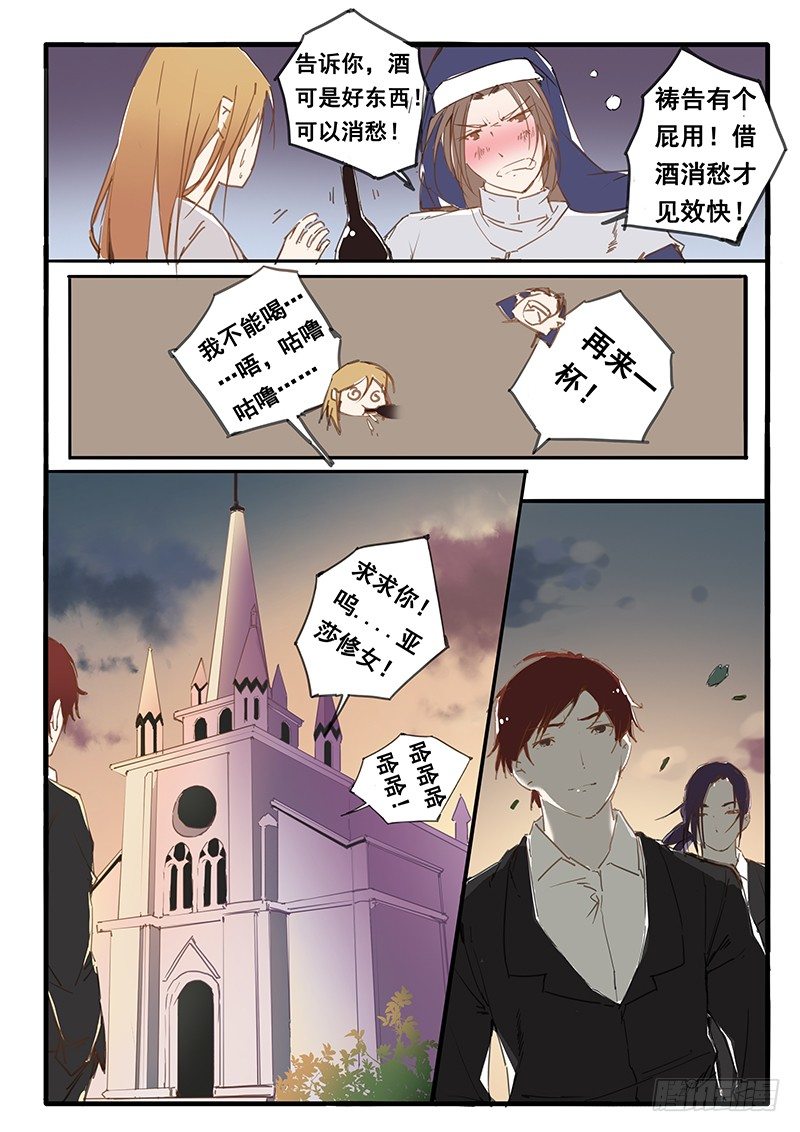 第17话3