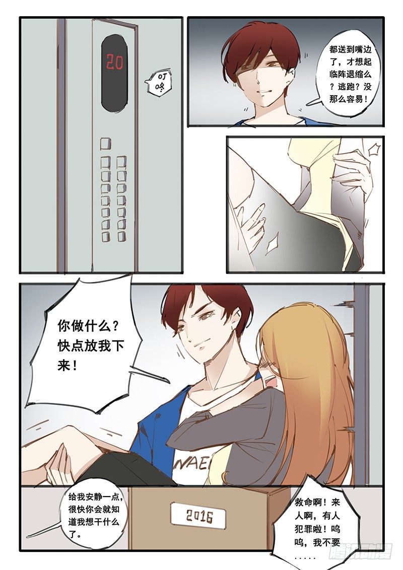 第1话8
