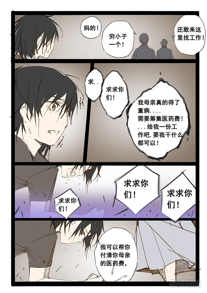 第31话2