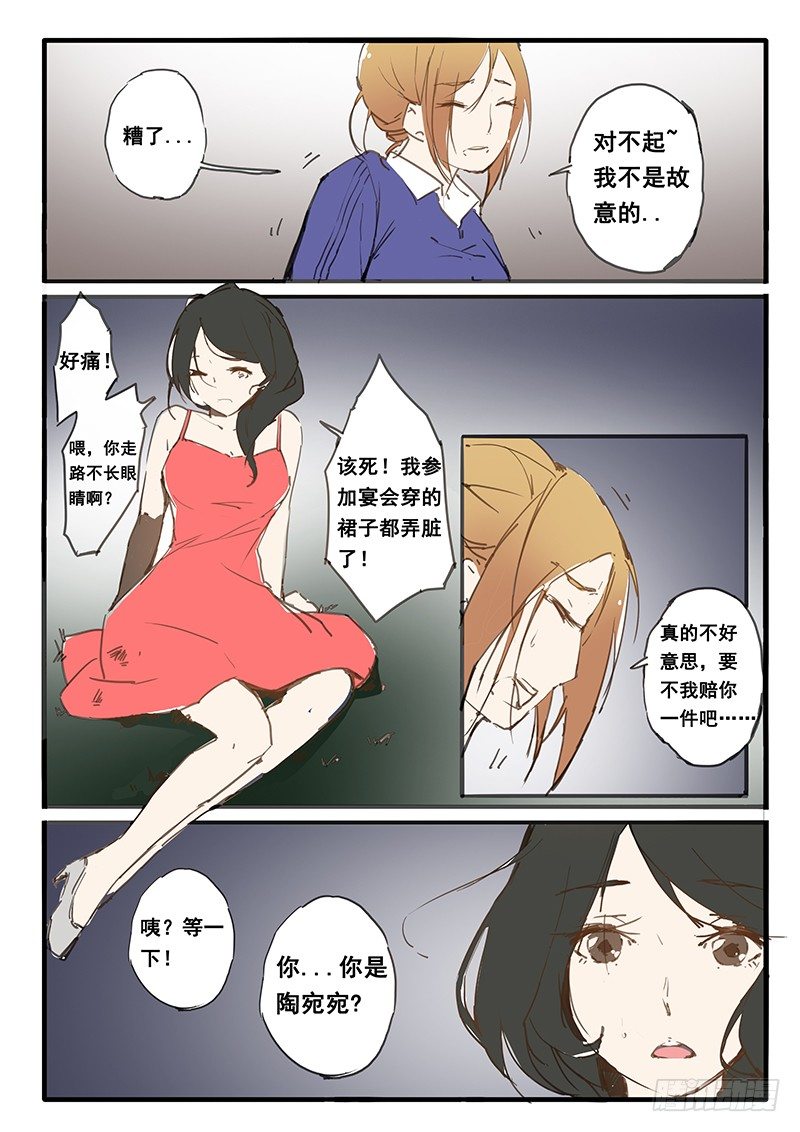 第11话6